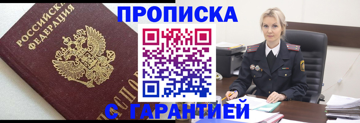 временная регистрация собственник в Малоярославце