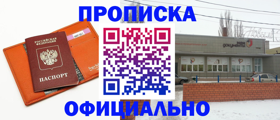 временная регистрация надежно в Малоярославце