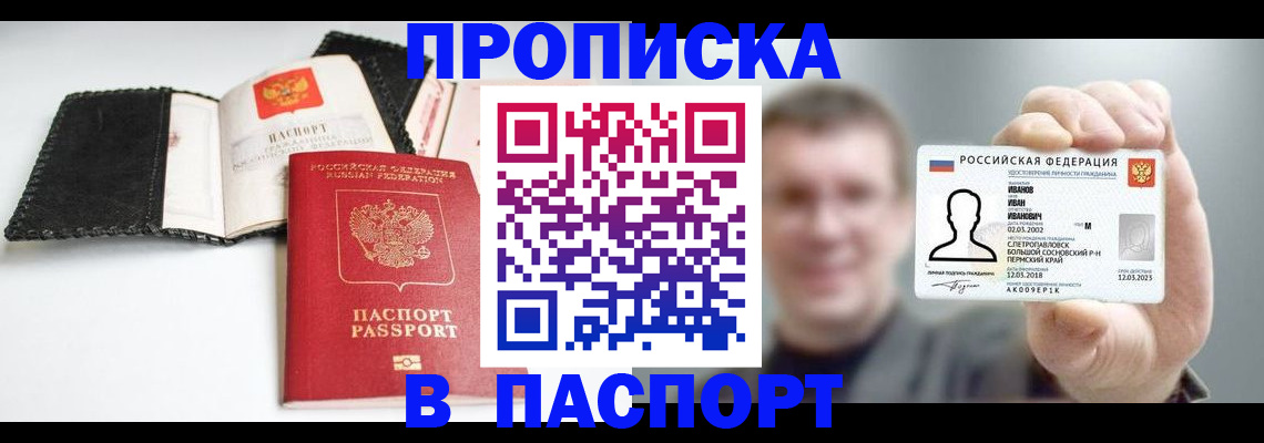 прописка для военкомата в Малоярославце