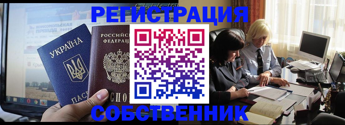 прописка регистрация в Малоярославце